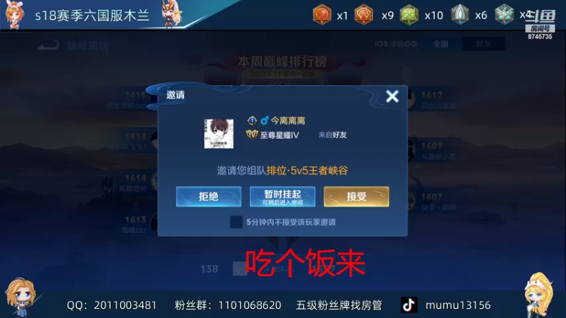 【2022-04-14 18点场】沐沐Ccccc：新赛季巅峰冲第一！