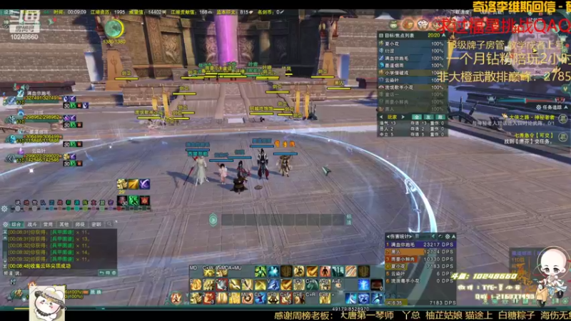 【2022-04-18 00点场】夏小花六：水调歌头传奇赛