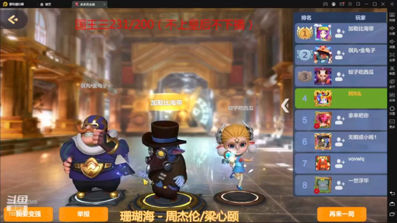 【2022-04-15 22点场】黄东东0923：可帮渡劫！！！