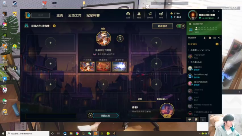 【2022-04-18 18点场】Misaya若风lol：若风:下会棋，马上王者了