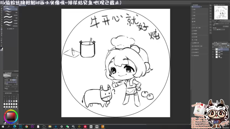 【2022-04-14 08点场】一番少侠29：早间画室：16级粉丝牌画头像！