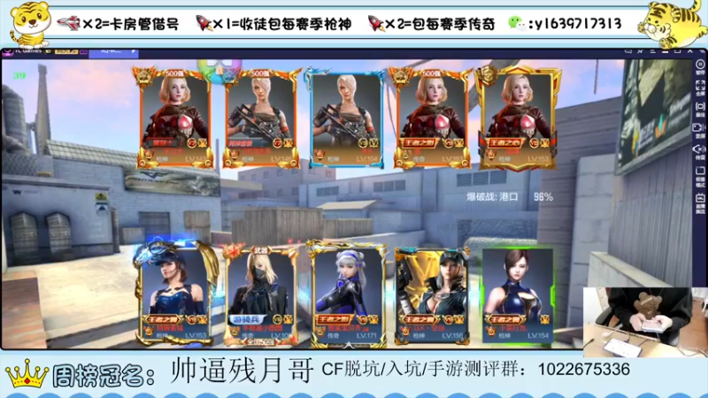 【2022-04-18 00点场】亮哥il：收徒培养 带粉排位11111