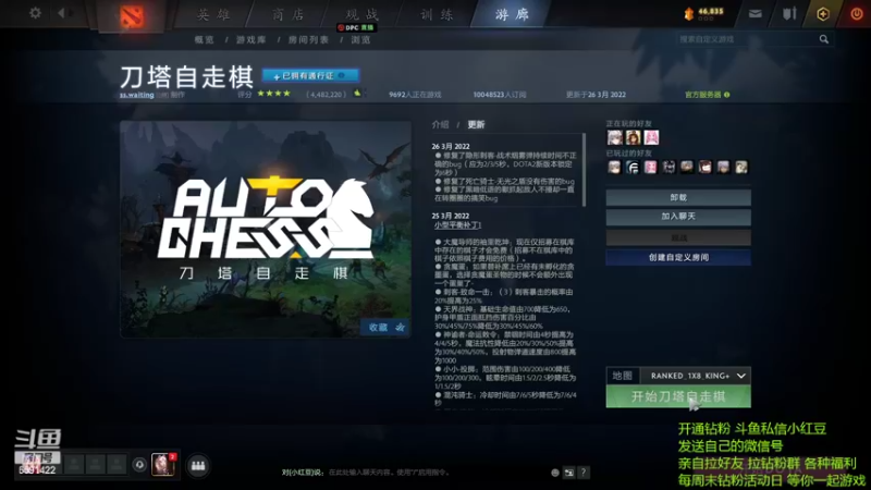 【2022-04-18 18点场】小红豆阿：周1快乐，下棋下棋！