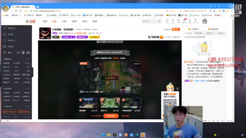 【2022-04-18 09点场】小舒君八块腹肌：斗宗提莫，恐怖如斯！