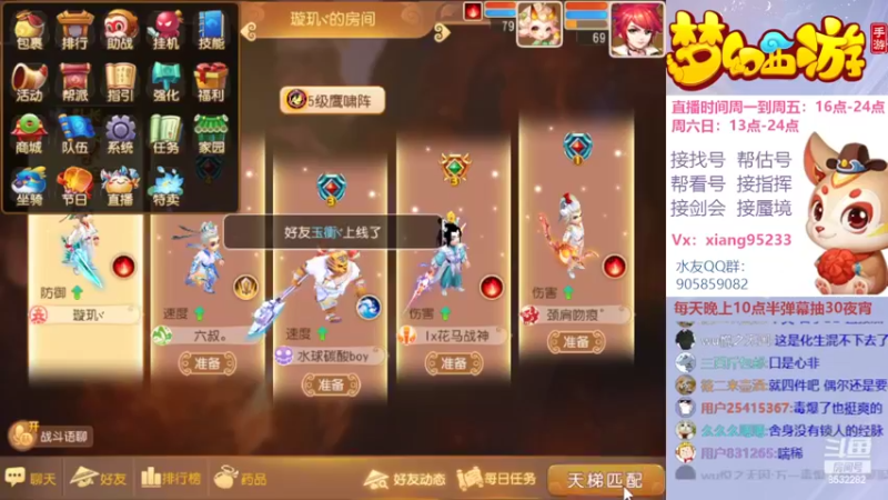 【2022-04-17 17点场】项95：专业帮找号~估号~蜃境~剑会~指挥