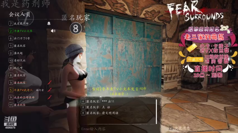 【2022-04-17 20点场】武老三丶：恐惧之间最后的倔强