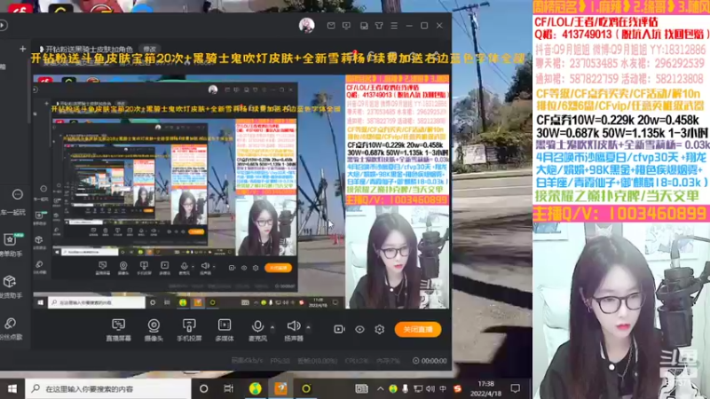 【2022-04-18 17点场】情久月姐姐：❥开钻粉送黑骑士皮肤加角色