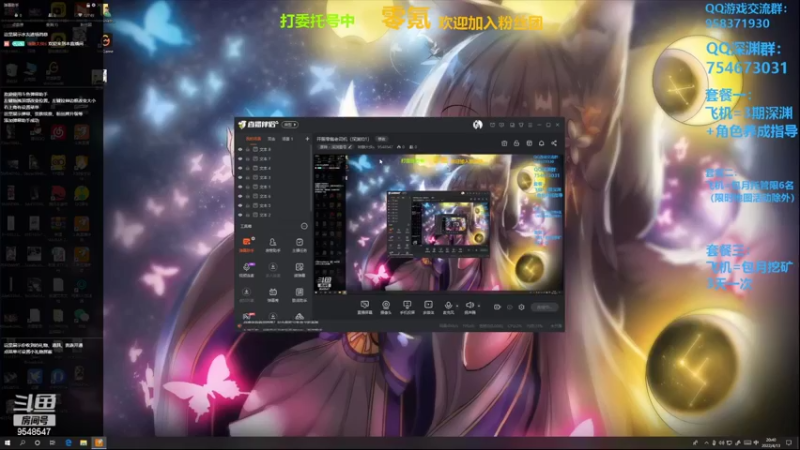 【2022-04-13 20点场】神雕大侠s：开服零氪老司机（深渊扣1）