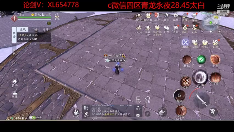 【2022-04-17 04点场】乐乐阿ovo：太白从龙论剑