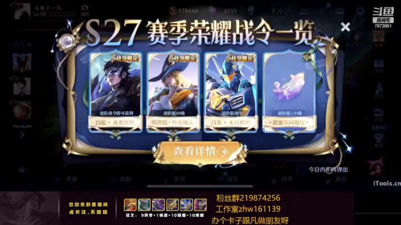 【2022-04-16 20点场】卞一凡Wko：国服第一曜冲冲冲