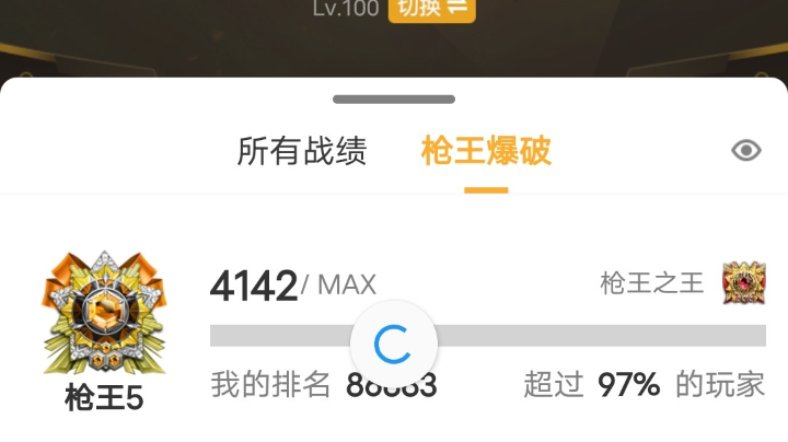 北部免费上号