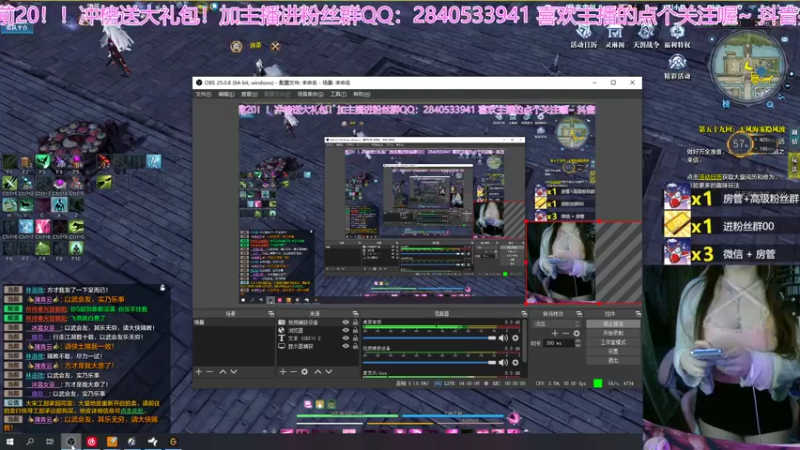 【2022-04-13 01点场】愛酱呀：天刀最大奶妈