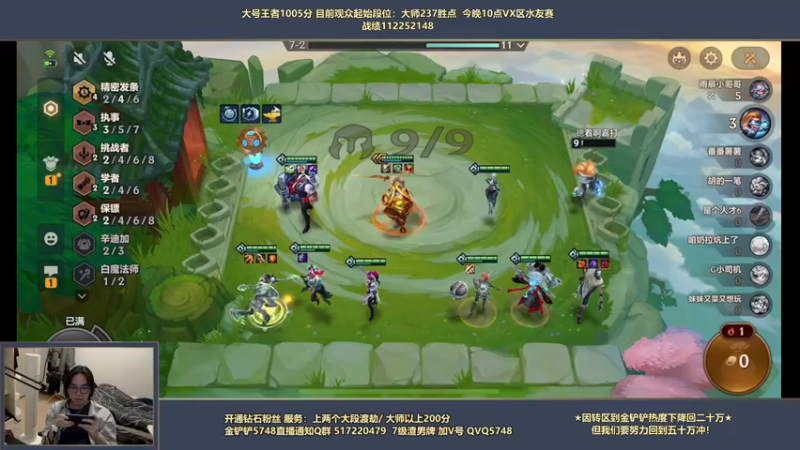 【2022-04-17 20点场】主任5748：⚡主任：白天教你上王者！
