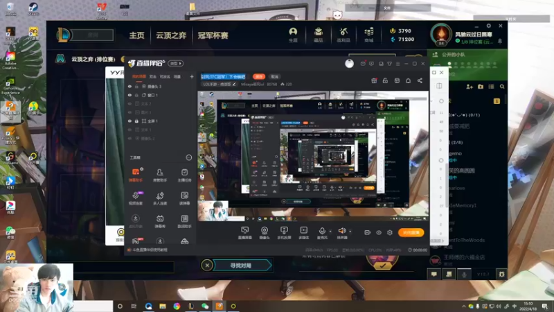 【2022-04-18 15点场】Misaya若风lol：若风:下会棋，马上王者了