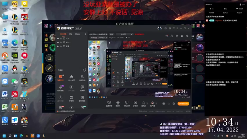 【2022-04-17 10点场】04yasuo：破釜沉舟 困兽犹斗