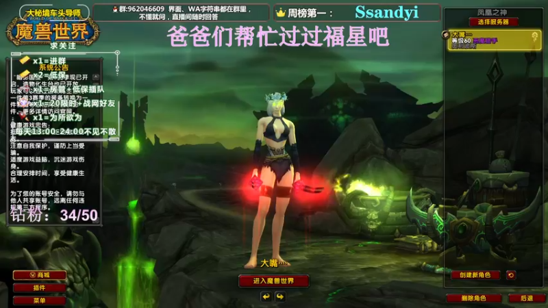 【2022-04-17 13点场】大嘴geigei：大嘴：大秘境车头导师，钻粉带门！！