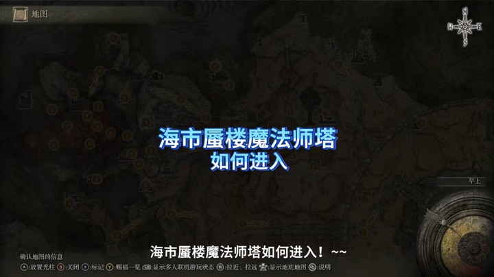 艾尔登法环，海市蜃楼魔法师塔如何进入！~~~