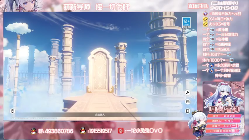 【2022-04-17 08点场】一坨小兔兔OvO：【小凑】萌新导师 收留各种萌新