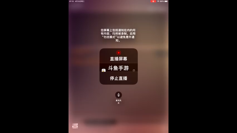 【2022-04-13 07点场】中海阿天：甲骨黑金的直播间