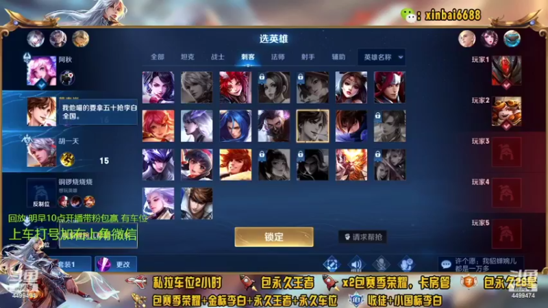 【2022-04-18 04点场】电竞信白丶：国服李白带粉包赢 有车位