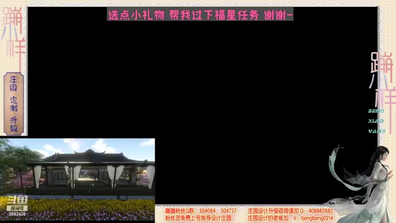 【2022-04-10 10点场】蹦小样：蹦❤️庄园设计❤️庄园升级