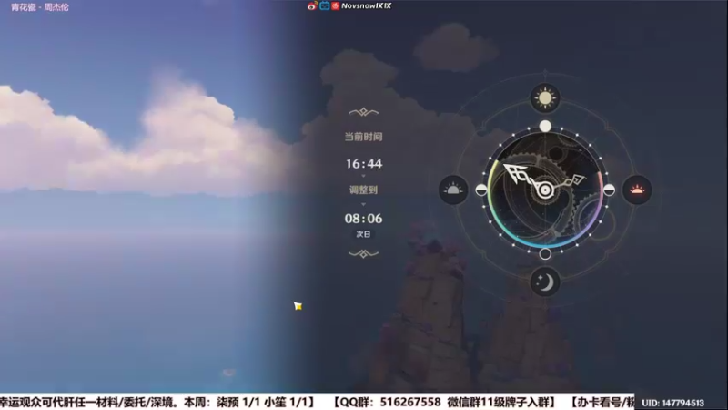 【2022-04-14 23点场】Novsnow仗仗：办卡看号/深境最后1天