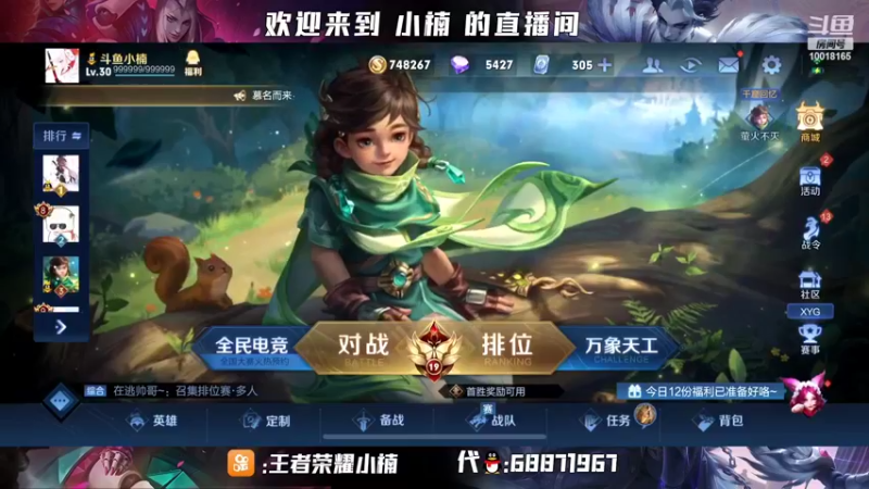 【2022-04-17 18点场】小楠ouo：S26定榜第一2720