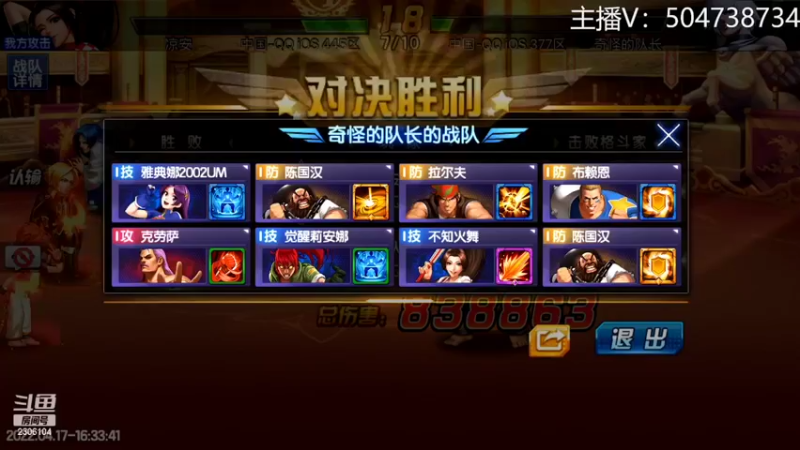 【2022-04-17 16点场】拳皇丶熊孩子：（求办卡求支持）