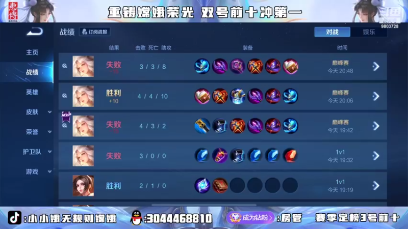 【2022-04-18 21点场】小小娥1：新的赛季 新的开始！