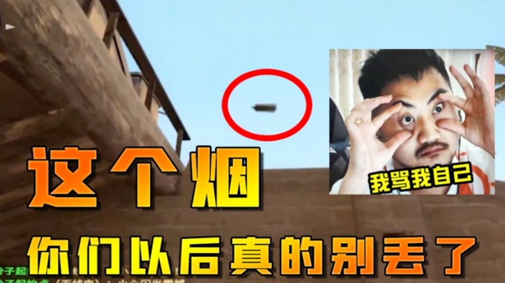 “忘了，是我丢的...”
