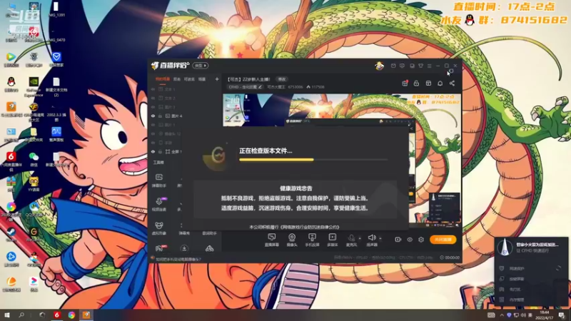 【2022-04-17 18点场】可杰大魔王：【可杰】22岁新人主播！