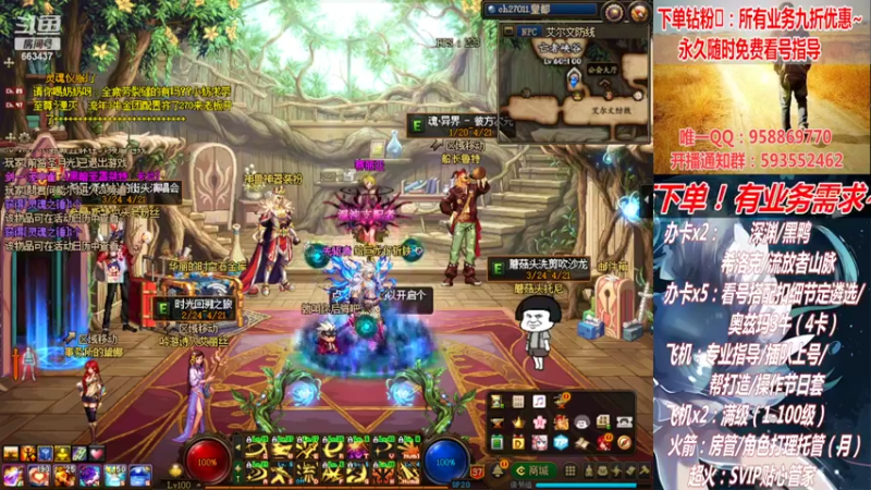 【2022-04-17 22点场】DNF丶心软：在线看号扣遴选！团本深渊