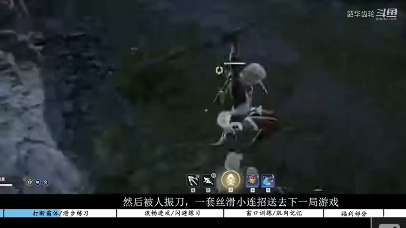 【永劫无间】一门最适合新手的课程/快速打好基础/教学/攻略/身法第二期