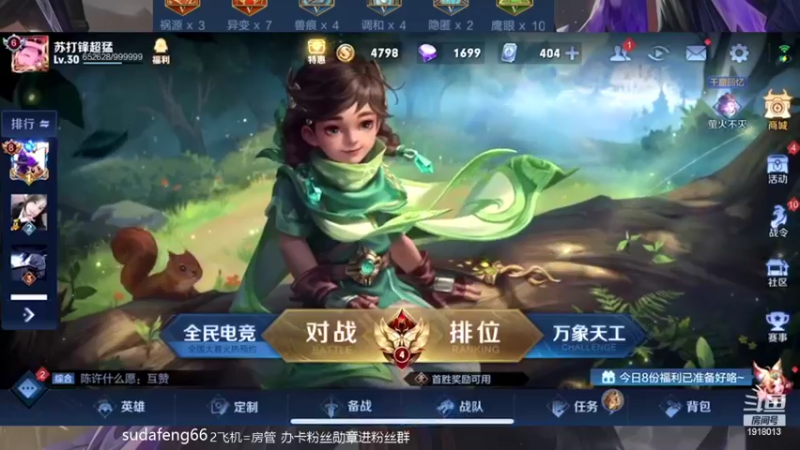 【2022-04-18 13点场】苏打锋：关羽CD鞋新出装最强蒙恬一打五