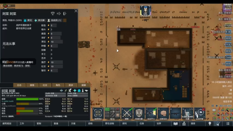 【2022-04-17 12点场】雨龙哉：环世界 崩盘之人菜瘾大