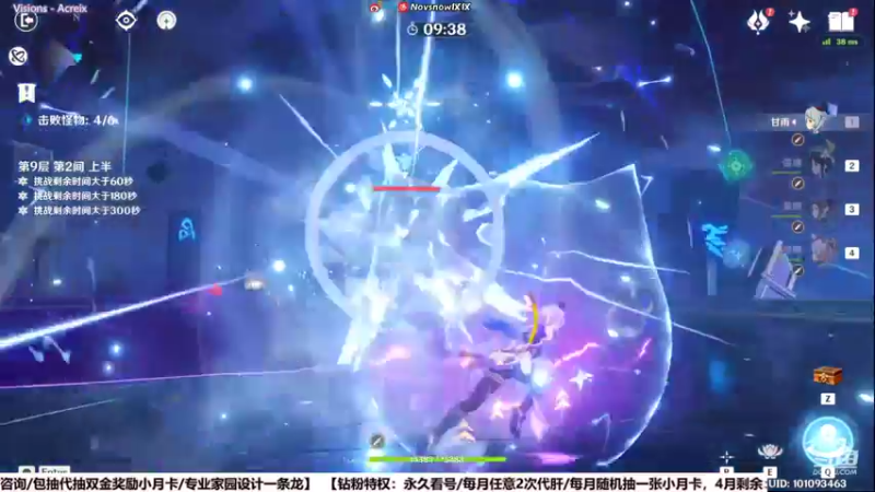 【2022-04-16 15点场】Novsnow仗仗：5卡深境/办卡看号