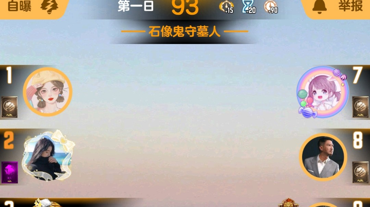 #天天狼人#小丸子