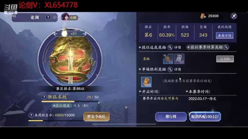 【2022-04-18 01点场】乐乐阿ovo：太白从龙论剑