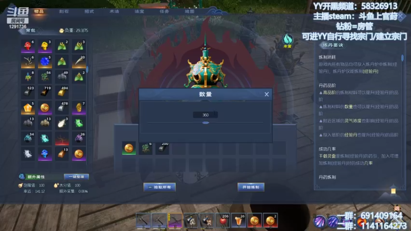 【2022-04-17 16点场】上官葑：已成化神  有问必答