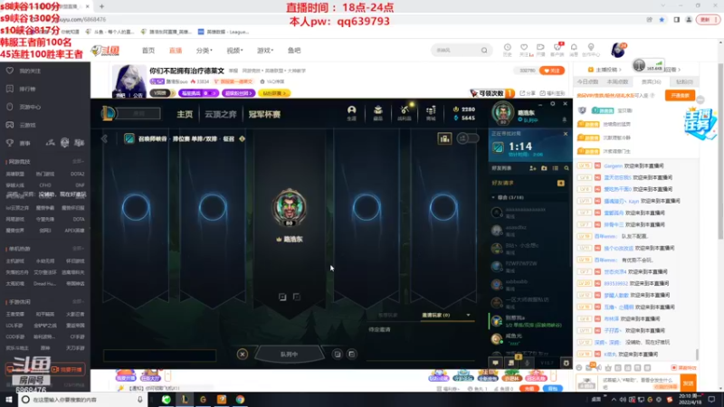 【2022-04-18 20点场】路浩东ouo：你们不配拥有治疗德莱文