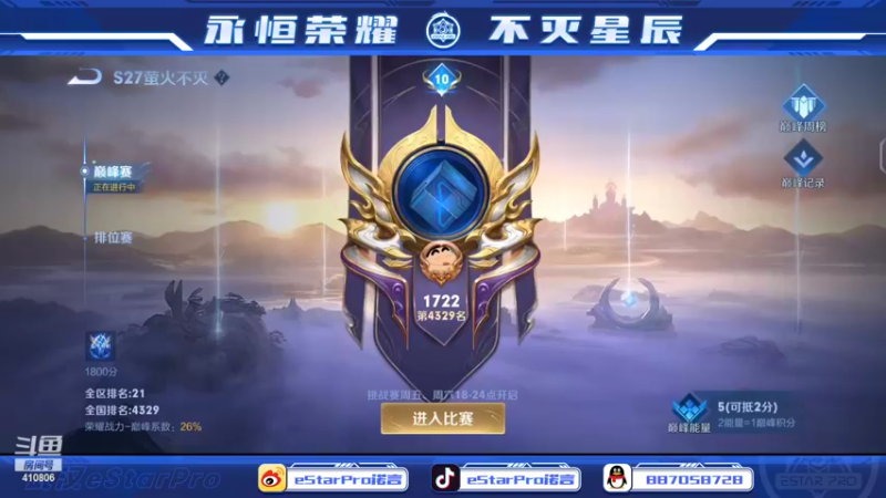 【2022-04-18 17点场】eStarPro诺言：疯癫战神GGX