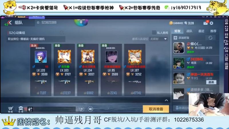 【2022-04-18 13点场】亮哥il：收徒培养 带粉排位11111