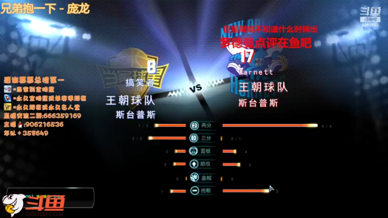 【2022-04-17 20点场】Life杜少：赛季末，效率上分