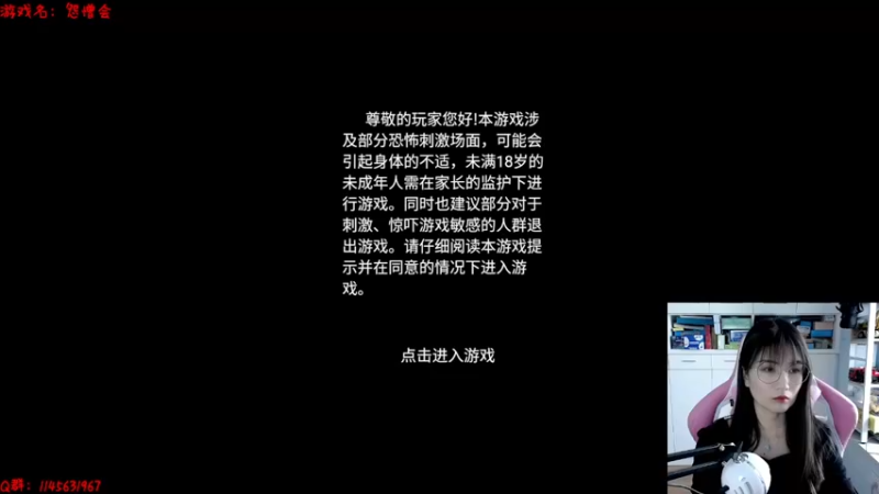 【2022-04-18 13点场】兔花花7777：国产新游 怨憎会 开荒