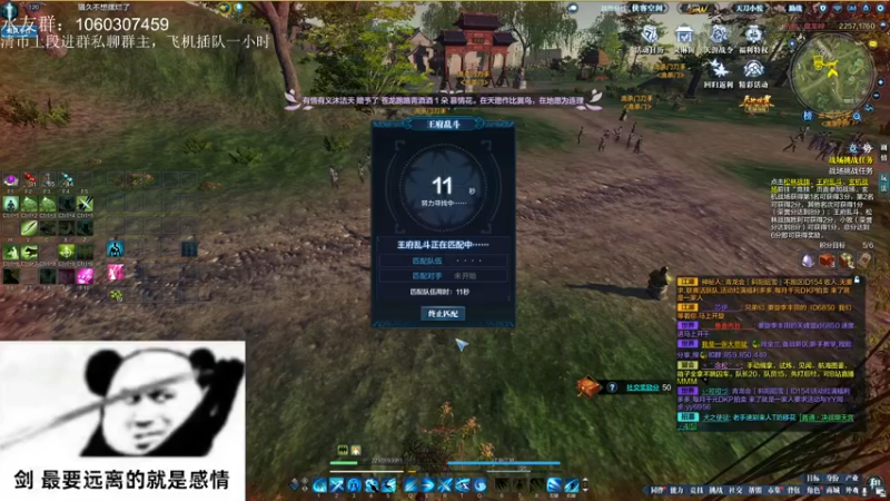 【2022-04-09 22点场】是猫久啊：长生殿天若尘收人