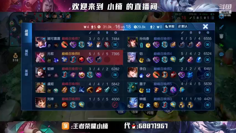 【2022-04-16 20点场】小楠ouo：S26定榜第一2720