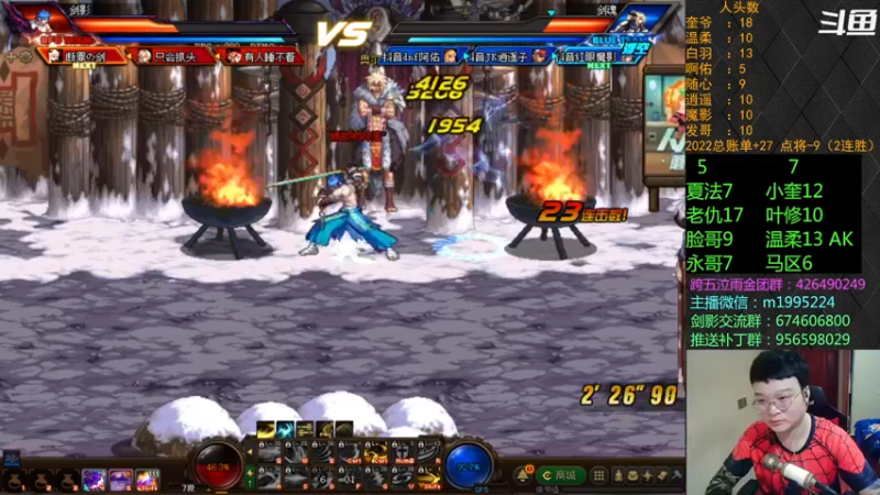 【2022-04-18 20点场】红眼小奎：顶级44+点将~！上号PK++++