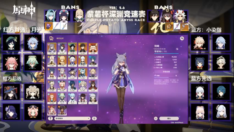 【2022-04-17 19点场】紫叔叔丶：紫叔叔深渊BAN选赛第二日开赛