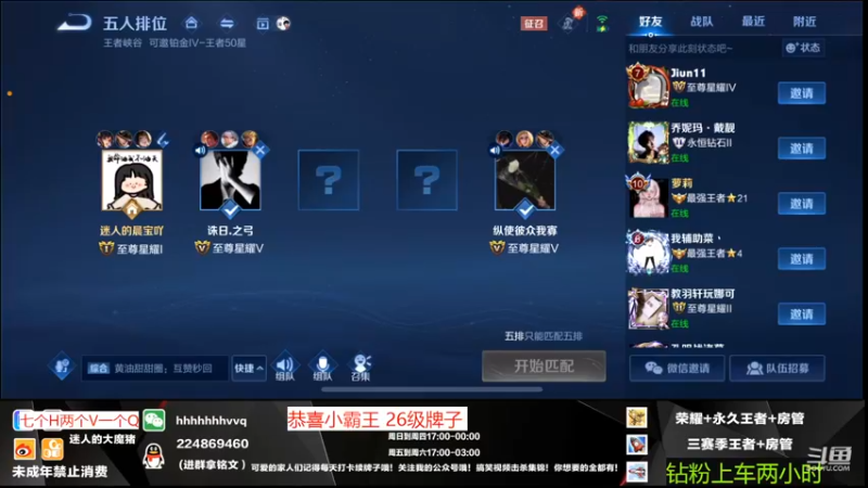 【2022-04-17 21点场】迷人的大魔猪：有位 新赛季连胜 WX带水友连胜