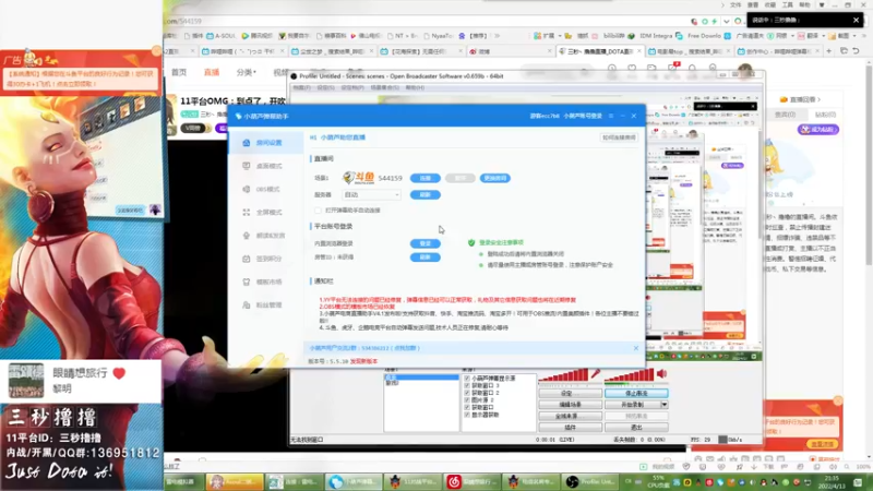 【2022-04-13 21点场】三秒丶撸撸：11平台OMG：到点了，开吹！